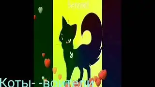 Клип про Полосочку(моего придуманного персонажа из моей книги)