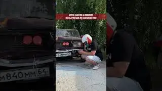 Дрифтун обыкновенный 🤌 