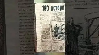 О.А.Жиганков Книга (аудио): "100 историй."