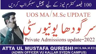 UOS Admissions | University of sargodha ma msc Private admissions |UOS Update news