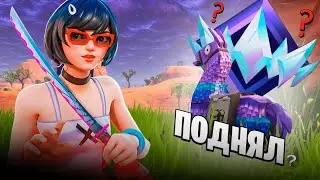 КАК ИГРАТЬ В РАНГ В НОВОЙ ГЛАВЕ? | Fortnite