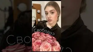Все про макияж в тг:shtykatyrkaliss #блондинка #цитаты #блогер #бьютиблогер