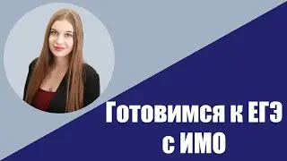 Готовимся к ЕГЭ. Полное понимание устной речи: интервью