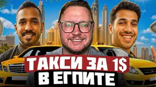 Sharm el-Sheikh 2025: How to call a taxi for $1 and avoid being scammed