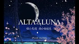 Alta Luna - 