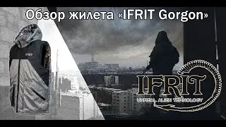 Обзор жилета 
