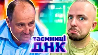 Таємниці ДНК ► Витратив мільйон на аліменти чужим дітям?
