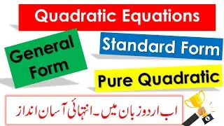 Quadratic Equations| Definitions