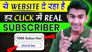 Subscriber Kaise Badhaye | How To Increase Subscribers On YouTube | Subscribe Kaise Badhaye