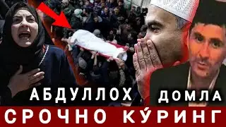 ЯХУДИЙЛАР ҚУ́ЛИДА 😥 ЖОН БЕРАËТГАН ФАЛАСТИН АХЛИГА ДУОДА БУ́ЛАЙЛИК Абдуллох домла