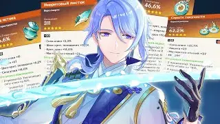 Создаем ЛУЧШИЕ АРТЕФАКТЫ в Геншин Импакт! [Genshin Impact]