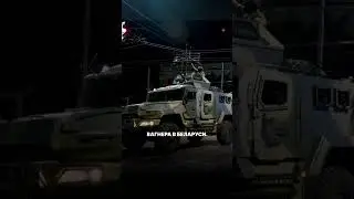 ПРИГОЖИН ВСЁ? ЧТО БУДЕТ С ВАГНЕРОВЦАМИ В БЕЛАРУСИ? 