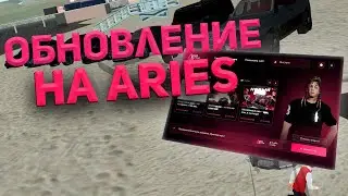 ЛАУНЧЕР ВЫШЕЛ! НОВЫЕ МАШИНЫ, СКИНЫ, ОПТИМИЗАЦИЯ!