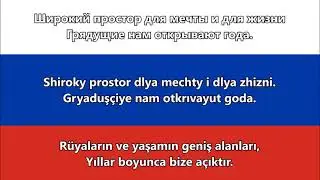 Anthem of Russia (Rusya Ulusal Marşı)