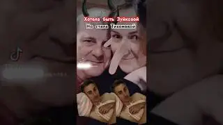 Без фильтров: реальность наоборот #матьгероиня #побируха#мем#скандал#разоблачение