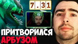 STRAY НАДЕЛ АРБУЗНЫЙ ШЛЕМ ПАТЧ 7.31 ! СТРЕЙ ТЕСТИТ ТАЙДА ИМБА ! carry mid dota 2 Лучшее со Стреем