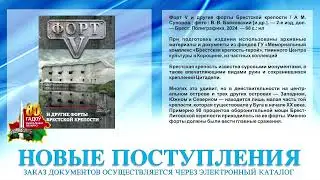 Новые поступления за июнь 2024 года