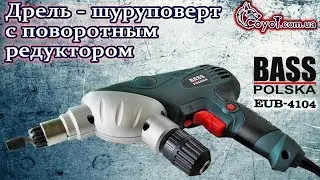 Дрель - шуруповерт с поворотным редуктором Bass Polska BS 28 EUB-4104