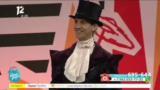 Фокусник в Омске на 12 канале