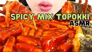 YUMMY🤤 ASMR SPICY MIX TOPOKKI ALA FUJI + GIMMARI 👧🔥| ASMR INDONESIA