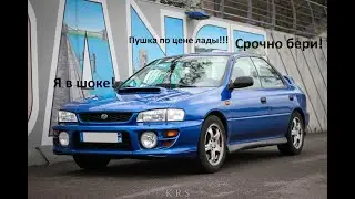 Обзор на Subaru Impreza!!! Пушка гонка по цене Чипырки