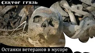 Свалка на захоронении ветеранов войны. 18+ Старое Поворинское кладбище, г.Балашов