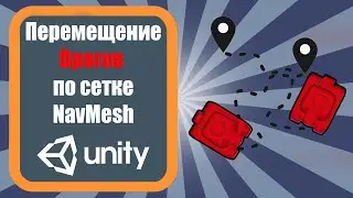Получение случайной точки на NavMesh Unity 3d (урок 13)
