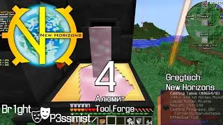 GTNH - S2E4: Алюмит и Tool Forge // майнкрафт с модами