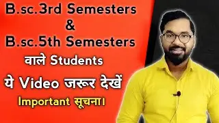 Important सूचना For Bsc 3rd and 5th Semester Maths | ddu gkp | By AS Sir
