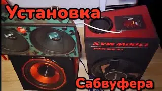 🔥Сабвуфер Pioneer WX300A \ Устаовка в машину