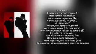 NEXTIME - СВЕТЛАНА! (prod. by Slowchestra) (lyric)