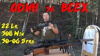 САМЫЙ КОМПАКТНЫЙ, ЛЁГКИЙ и УНИВЕРСАЛЬНЫЙ ДТК ("ГЛУШИТЕЛЬ") || ТЕСТ от 22Lr до 30-06