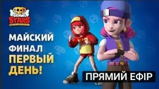 СТРИМ БРАВЛ СТАРС!А4(А4) против ИВАНГАЙ против МАМИКС против АИД