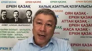 Казакстан Республикасына 100 жыл! ( 26 августа 2020)