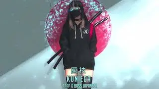 KUNIEDA【国枝】~ ☯Japanese Trap & Bass Type Beat ☯ Trapanese Lofi Hip Hop Mix