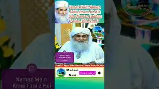 Jamat Wali Namaz Main Imam Ke Kis Side Khade Jo Kar Namaz Padhna Behtar Hai ?