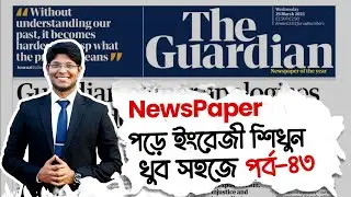#NewsPaper_আয়োজন