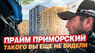 Комплекс конкурент - всем стройкам в Приморском районе СПб | Прайм приморский | Setl Group |