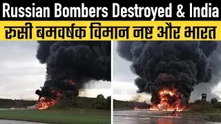 Russian Bombers Destroyed by Drone & Indian Counter UAS