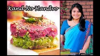 3 Layered Gujarati Handvo Recipe | Baked Kand No Handvo By Kamini | How To Make Yam Handvo Recipe