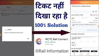 Action not allowed at this time in irctc 2024/ My booking tickets not showing in irctc rail connect