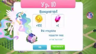Открытие Фермы сладкое яблоко!!