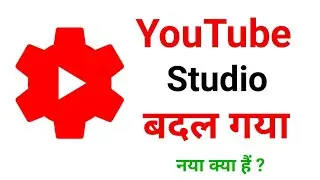 Youtube Studio Big Changes | Youtube Studio Big Update 16 March 2021