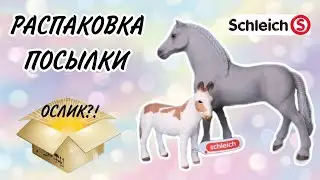 Распаковка фигурок SCHLEICH | Лошадь и ослик SCHLEICH