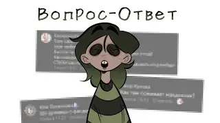 АБЬЮЗ,ВОРОВСТВО,КОНФЛИКТЫ? | Отвечаю на вопросы подписчиков