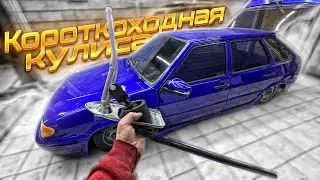 КОРОТКОХОДНАЯ КУЛИСА на Ваз 2114 - Калина карданчик!?