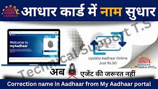 Name Change and Correction in Aadhaar Card | Update Aadhaar Online