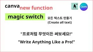 #9 (canva)magic switch, 모든 텍스트 만들기(Create all text),
