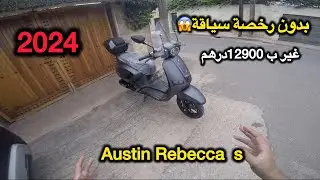 مطور إيطالي و غير ب 12900 درهم 😱austin rebecca s