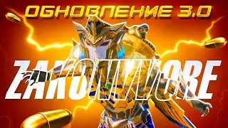 НОВОЕ ОБНОВЛЕНИЕ 3.0 В ПУБГ МОБАИЛ 💜ТЕСТИМ ОБНОВУ ПАБЛИКИ/НОВЫЙ ИВЕНТ 💜 PUBG MOBILE